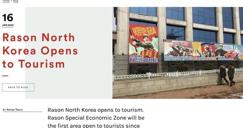 Travel agency announces reopening of tourism to N. Korea&apos;s Rason for foreigners