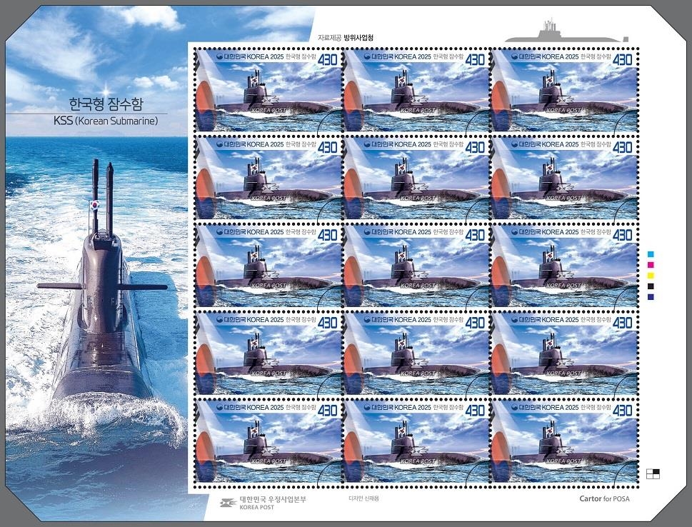 S. Korea to issue 1st postage stamp featuring homegrown submarine